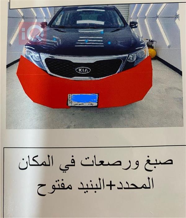 car image